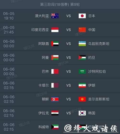 2026世界杯高清直播观看教程 2026世界杯高清直播观看教程