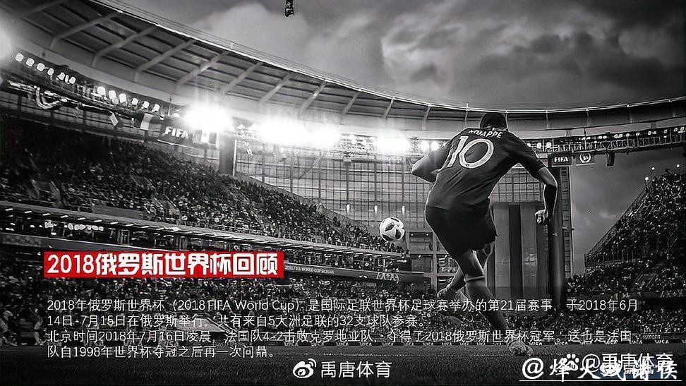 免费在线观看世界杯直播高清版 免费在线观看世界杯直播高清版