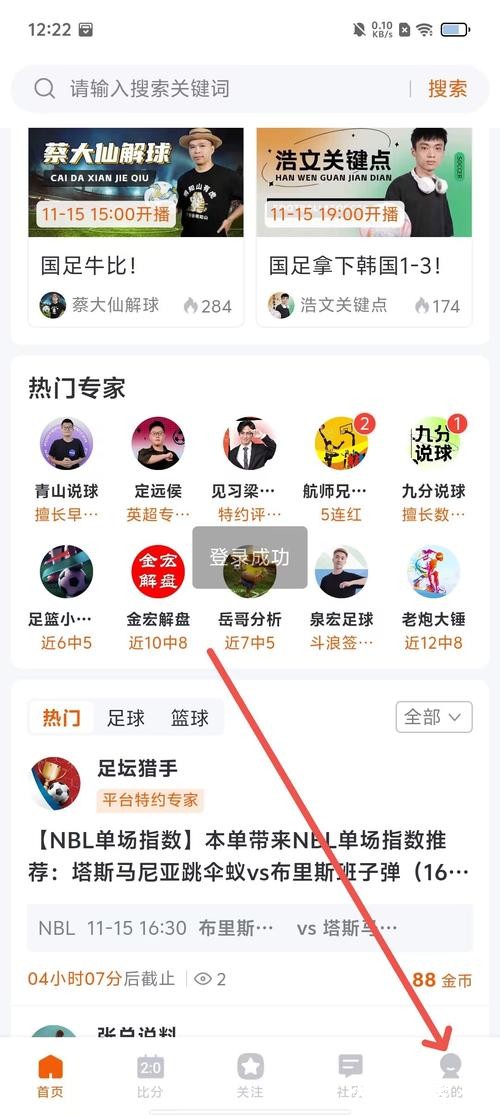 篮球世界杯下注app推荐平台 篮球世界杯下注app推荐平台