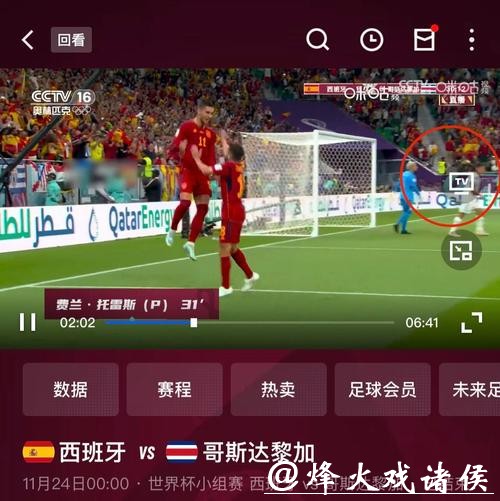 在哪里可以观看世界杯高清直播 在哪里可以观看世界杯高清直播