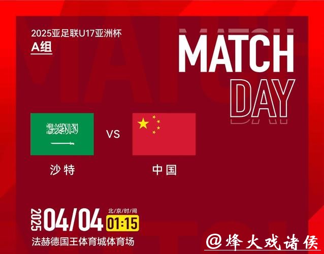 中国世界杯预选赛直播平台推荐