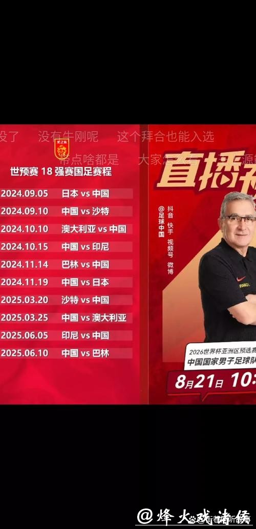 中国世界杯预选赛直播平台推荐