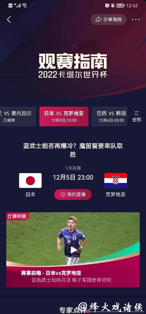 全面解析世界杯比赛数据统计分析 全面解析世界杯比赛数据统计分析